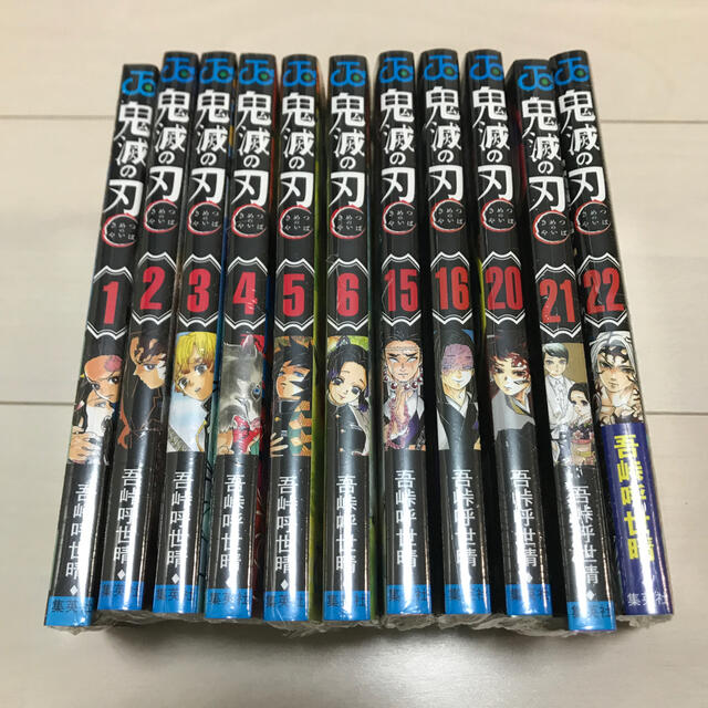 鬼滅の刃 新品 シュリンク付き 1-6巻、15-16巻、20-22巻 計11冊 | www