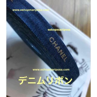 シャネル(CHANEL)のシャネルリボン🎀 デニム柄 ブルー地にゴールドロゴ入り デニム x 金色(ラッピング/包装)