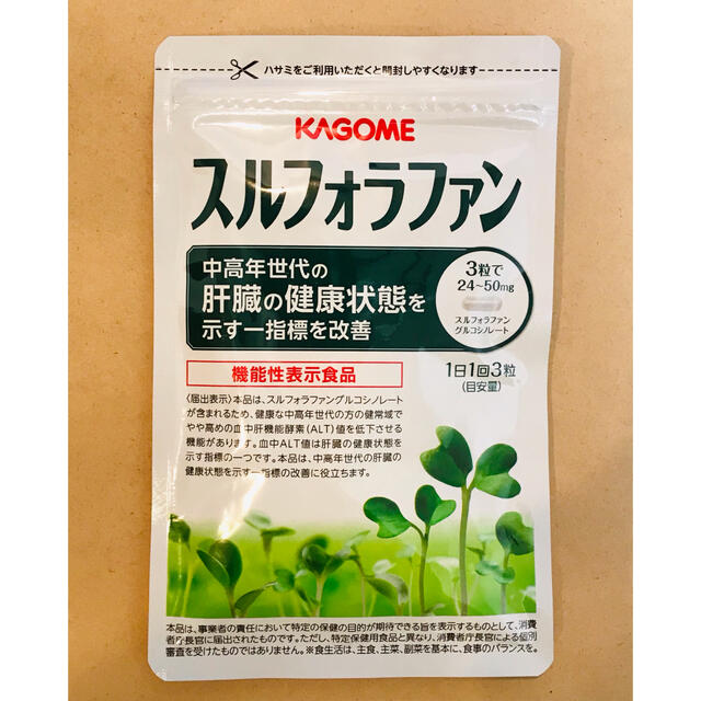 KAGOME(カゴメ)のKAGOME スルフォラファン 食品/飲料/酒の健康食品(その他)の商品写真