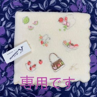 キタムラ(Kitamura)の専用   キタムラタオルハンカチ 新品(ハンカチ)