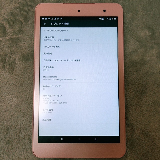 京セラ(キョウセラ)のau Qua tab 01 KYT31 ピンク スマホ/家電/カメラのPC/タブレット(タブレット)の商品写真