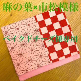 移動ポケット　専用　2点(外出用品)