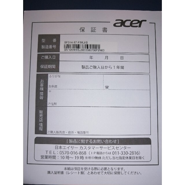 【新品】Acer ノートパソコン 2