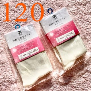 フクスケ(fukuske)の☆新品☆  キッズタイツ✖️2  白無地 サイズ120  吸湿発熱＆毛玉抑制(靴下/タイツ)