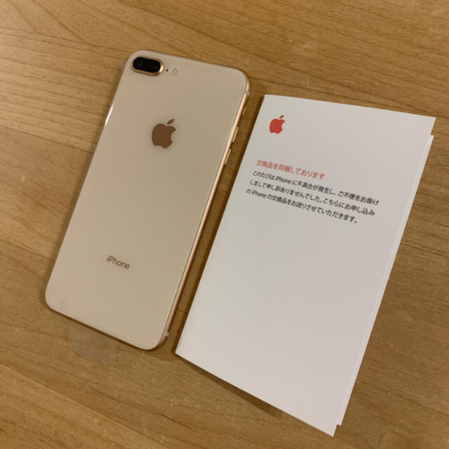 iPhone 8 plus 256GB SIMフリー　ゴールド