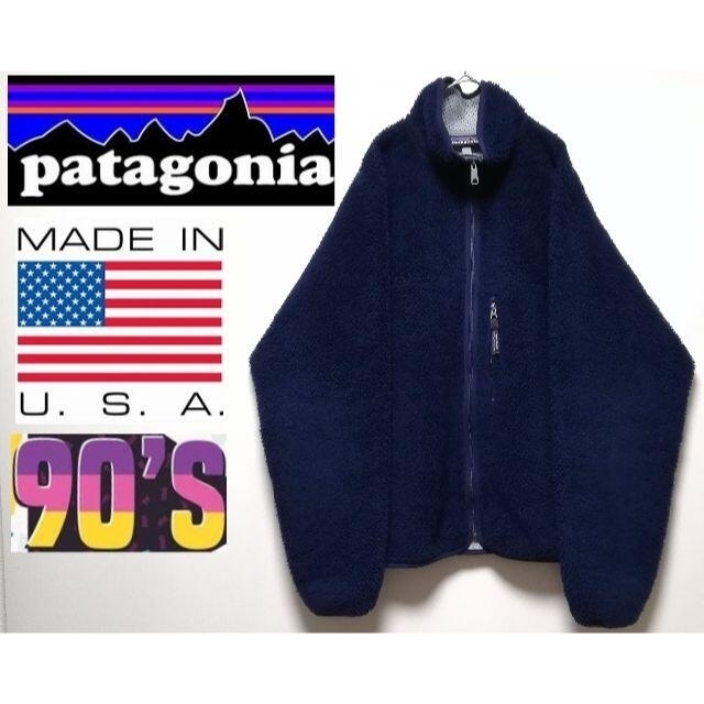 patagonia パタゴニア USA製 99年製 レトロカーディガン フリース