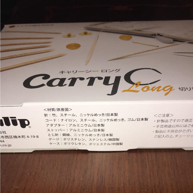 9500円引き♪ 新品 Carry C Long キャリーシーロング 輪針セット