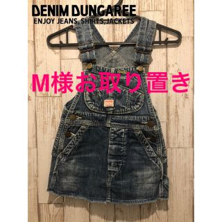 デニムダンガリー(DENIM DUNGAREE)のDENIM&DUNGAREE デニム サロペットジャンパースカート(ワンピース)