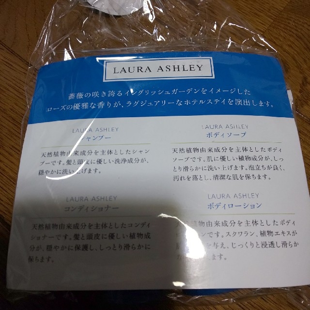 LAURA ASHLEY(ローラアシュレイ)の【未使用】ローラ・アシュレイ シャンプー、ボディソープ 旅行 コスメ/美容のヘアケア/スタイリング(シャンプー/コンディショナーセット)の商品写真