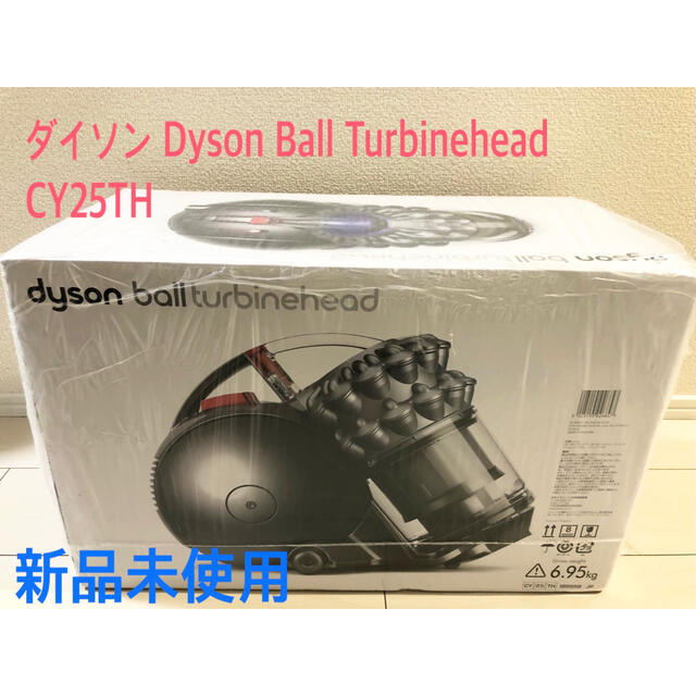 Dyson - パン様専用 ダイソン Dyson Ball Turbinehead CY25THの+spbgp44.ru