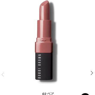 ボビイブラウン(BOBBI BROWN)のBOBBI BROWN Lip Color(口紅)