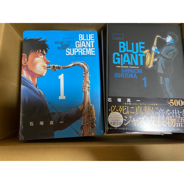 【新品】BLUE GIANT 全巻セット
