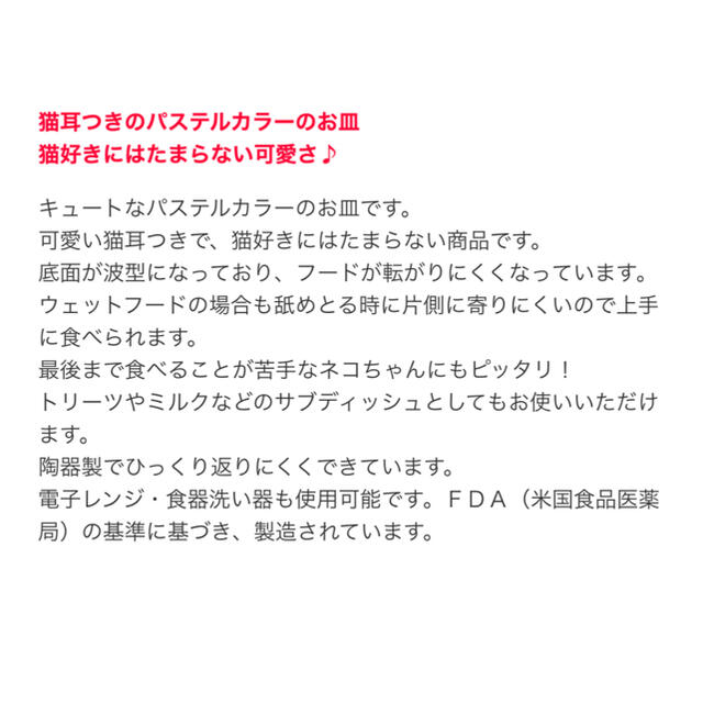 イージーダイナー フードボウル 2点セット / 電子レンジ・食洗機可 その他のペット用品(猫)の商品写真