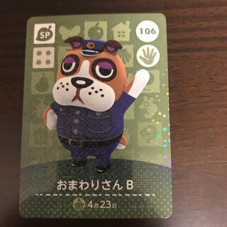 ニンテンドウ(任天堂)のどうぶつの森 amiiboカード　おまわりさんB(カード)