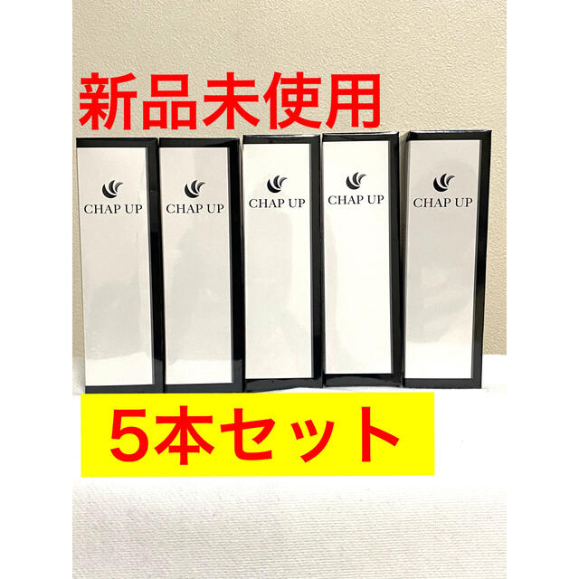 チャップアップ育毛剤 育毛ローション 120ml 5本 - スカルプケア