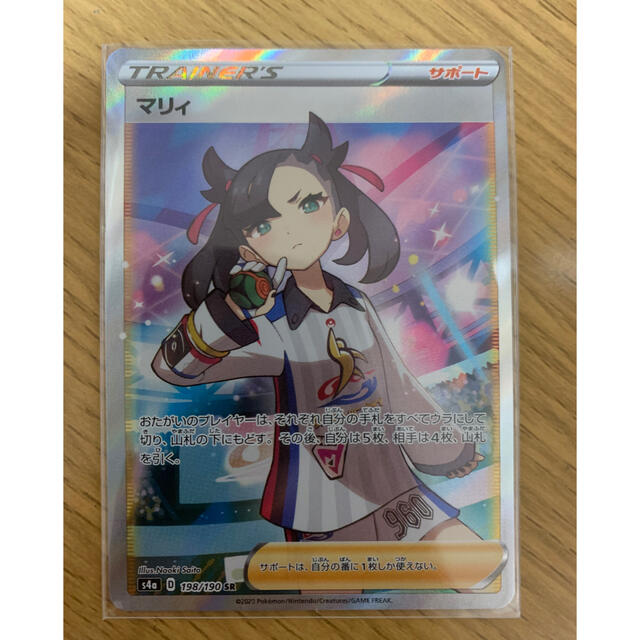 ポケモンカードゲーム シャイニースターV マリィ sr-