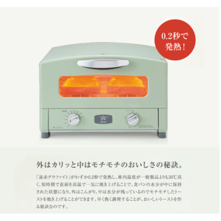 【送料無料】アラジン グラファイトトースター　グリーン(調理機器)