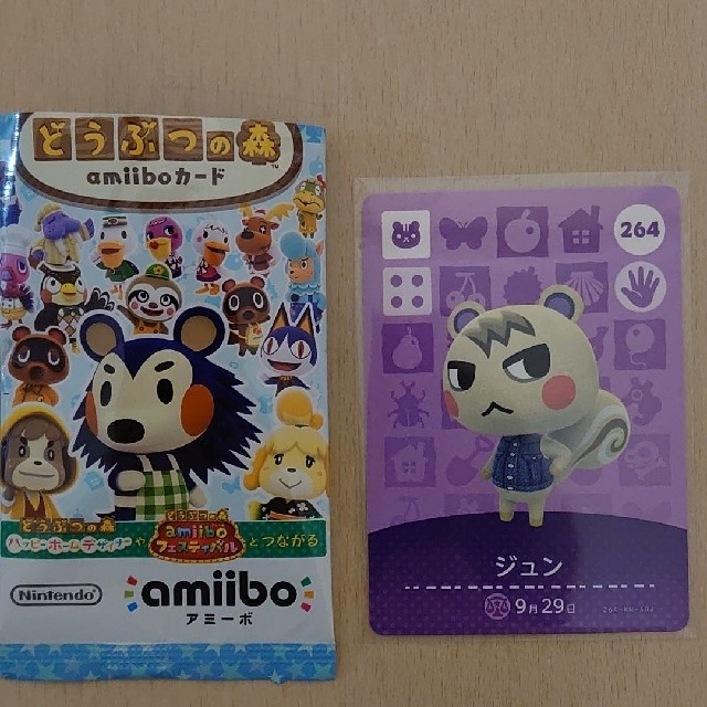 どうぶつの森　amiibo カード　ジュン