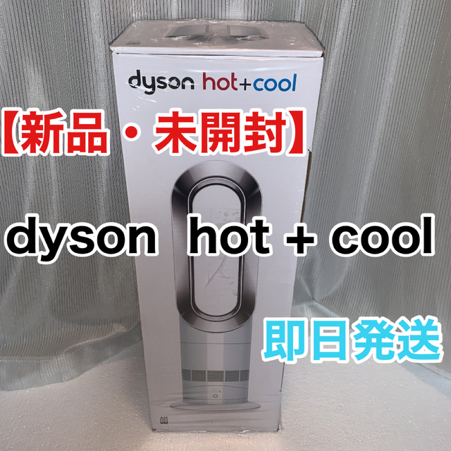 dyson ダイソン　hot+cool AM09WNのサムネイル