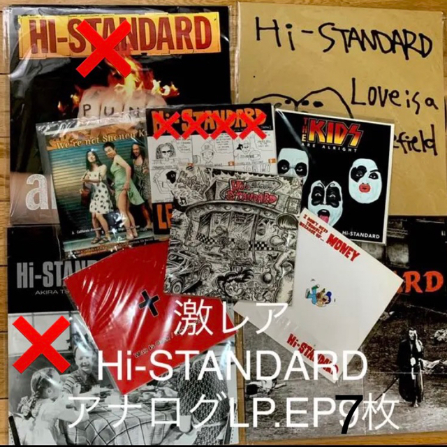 激レア Hi-STANDARD ハイスタンダード LP EP 7枚セット