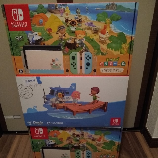 新品未開封】Nintendo Switch あつまれ どうぶつの森セット 3台 【再
