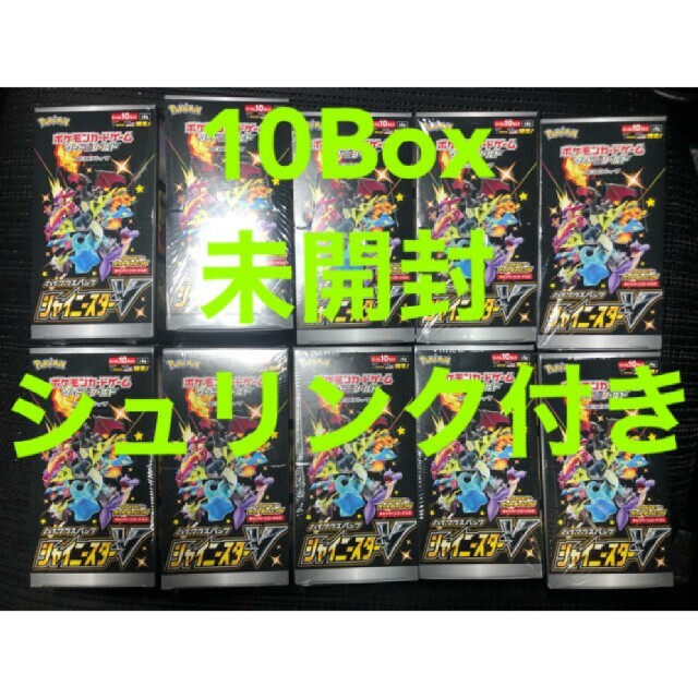 シャイニースターV 10BOX シュリンク付き　初回限定盤