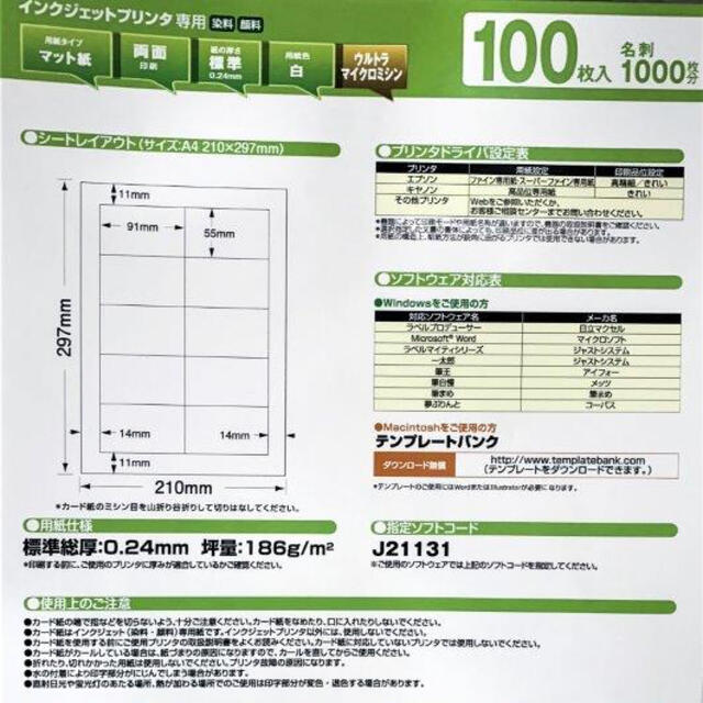 maxell(マクセル)の★マルチプリンタ対応マイクロミシン名刺用紙（800枚分）★ インテリア/住まい/日用品のオフィス用品(オフィス用品一般)の商品写真