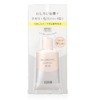 エリクシール(ELIXIR)のエリクシール おしろいミルク(乳液/ミルク)