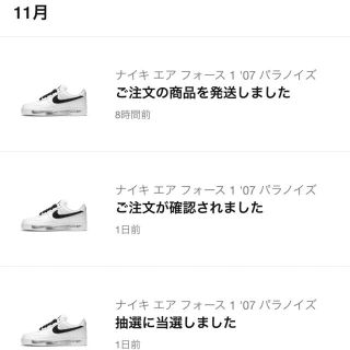 ナイキ(NIKE)のnike air force 1 パラノイズ 23.5(スニーカー)