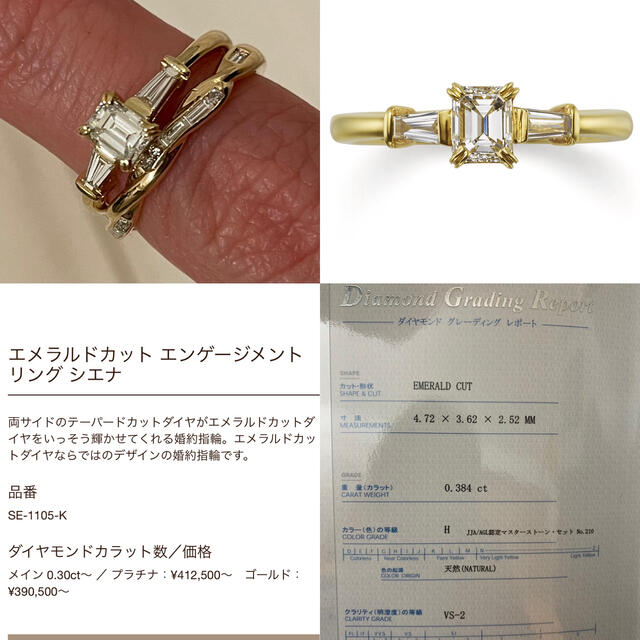 【売り切り】エメラルドカット ダイヤモンドリング 1本 レディースのアクセサリー(リング(指輪))の商品写真