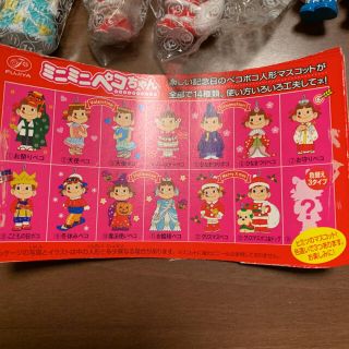 不二家　ペコちゃんのミニ救急グッズ フルコンプ　シークレット入り♪