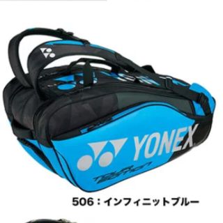 ヨネックス(YONEX)の美品ヨネックス　2018年モデル　ラケットバック(バッグ)