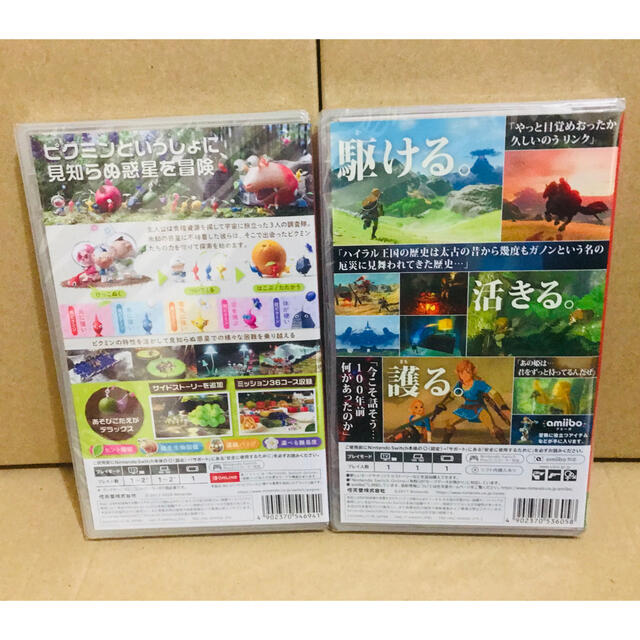 Nintendo Switch - ◾️新品未開封 ○ピクミン3 ○ゼルダの伝説 switch ...