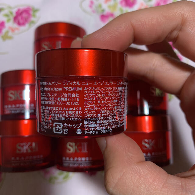 SK-II(エスケーツー)のSK2 ✨R.N.Aパワーラディカルミルキーローション(美容乳液)✨ コスメ/美容のスキンケア/基礎化粧品(乳液/ミルク)の商品写真