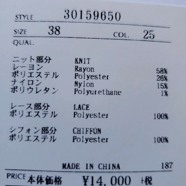 Mystrada - マイストラーダ 袖レースニット 38の通販 by クレマトップ