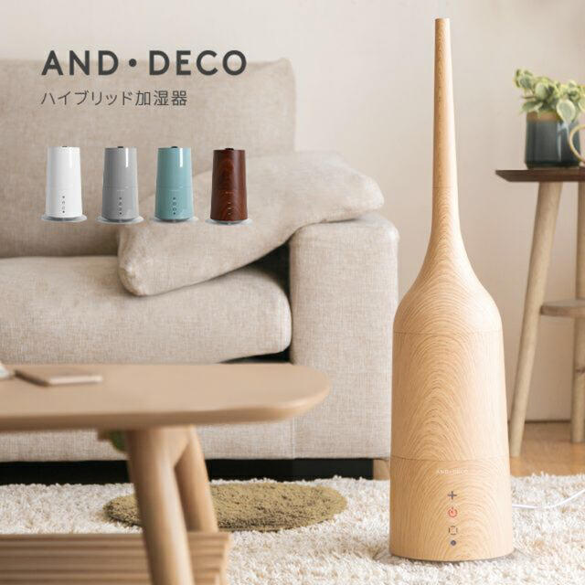 モダンデコ　ハイブリッド加湿器　新品、未使用