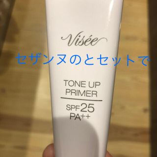 ヴィセ(VISEE)のヴィセ　リセ　トーンアッププライマーとセザンヌ　ウルトラフィットベース毛穴カバー(化粧下地)