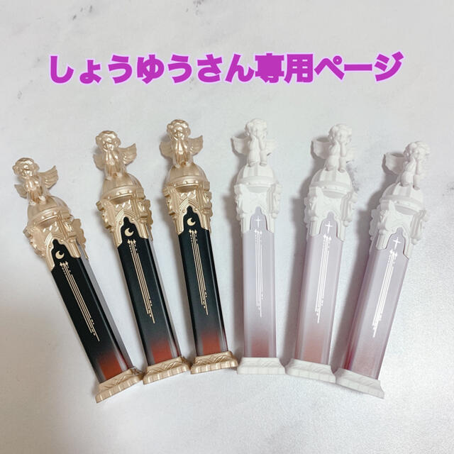 B03ドーンエンジェル コスメ/美容のベースメイク/化粧品(口紅)の商品写真