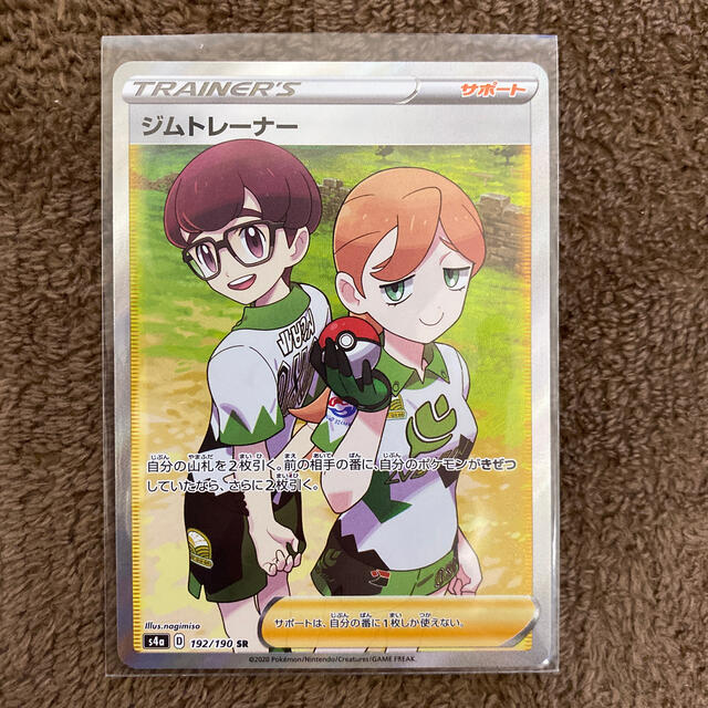 【PSA10】ジムトレーナー SR