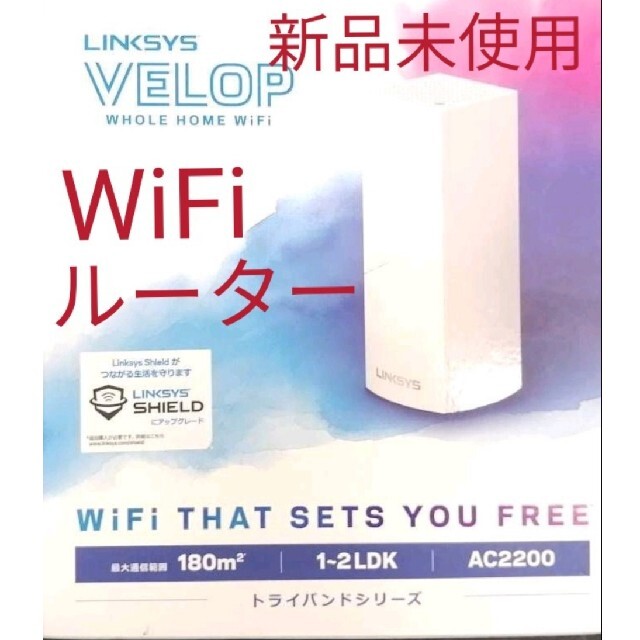 Linksys Wi-Fi ルーター 無線LAN メッシュ対応 トライバンド AC2200 ...