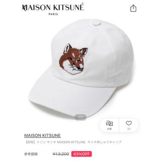 メゾンキツネ(MAISON KITSUNE')のメゾンキツネ  キャップ(キャップ)