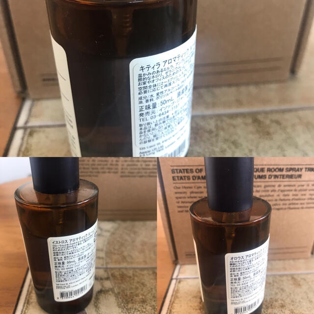 Aesop(イソップ)のAesop イソップ　　ルームスプレー　トリオ コスメ/美容のリラクゼーション(アロマスプレー)の商品写真