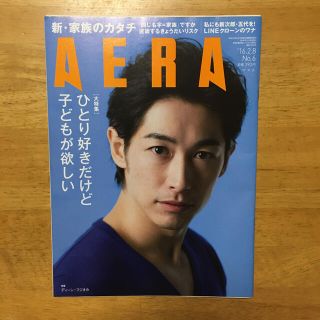 アサヒシンブンシュッパン(朝日新聞出版)のアエラ　AERA 2016.2.8(ニュース/総合)