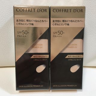 コフレドール(COFFRET D'OR)のコフレドール スキンイリュージョンプライマーUV(25ml)×2個セット【新品】(化粧下地)