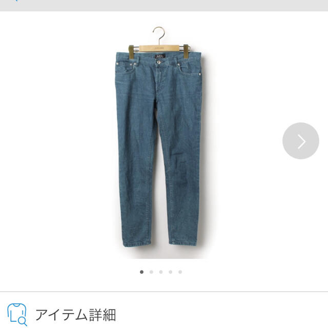 A.P.C(アーペーセー)の【値下げ】A.P.C. ジーンズ レディースのパンツ(デニム/ジーンズ)の商品写真