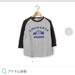 ビームスボーイ(BEAMS BOY)のBEAMS BOY 七分袖(Tシャツ(長袖/七分))