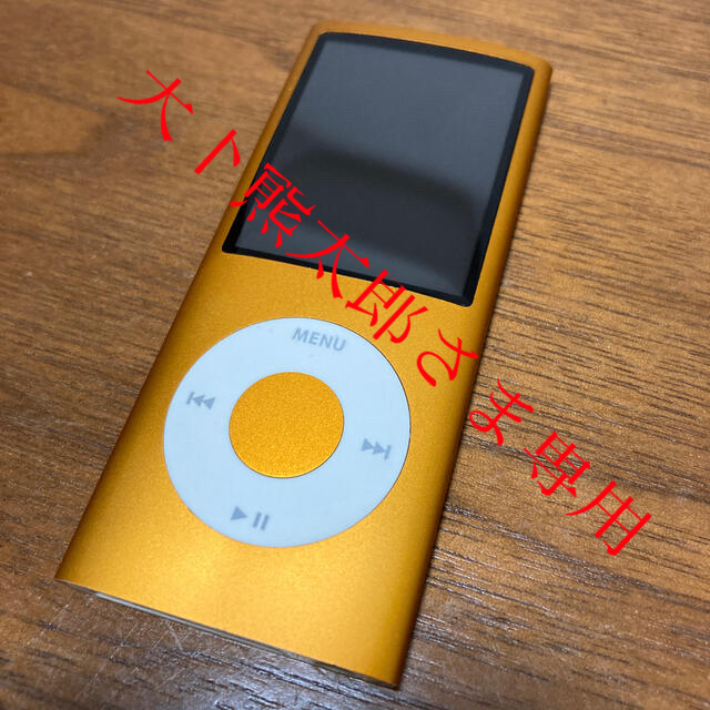 Apple(アップル)のiPod nano(第4世代) 8GB オレンジ スピーカー付 動作確認済 スマホ/家電/カメラのオーディオ機器(ポータブルプレーヤー)の商品写真