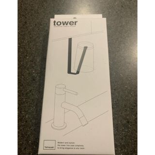 tower コップ掛け(日用品/生活雑貨)