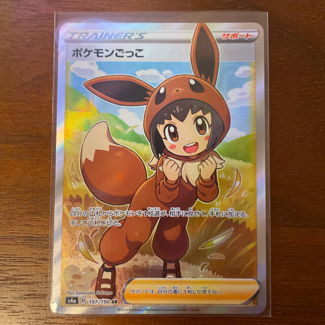 ポケモンカード ポケモンごっこ SR 2枚