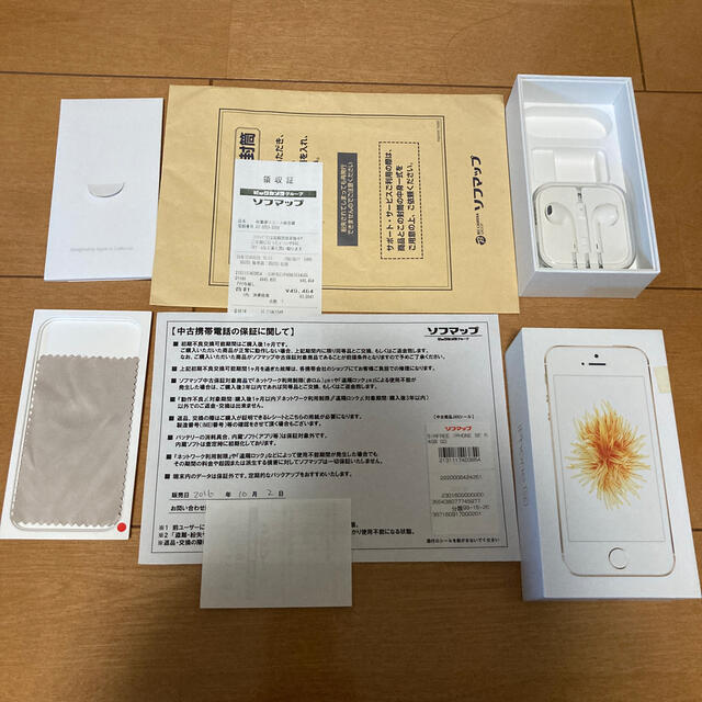 Apple(アップル)のSIMフリー　iPhone SE（初代）64GB スマホ/家電/カメラのスマートフォン/携帯電話(スマートフォン本体)の商品写真